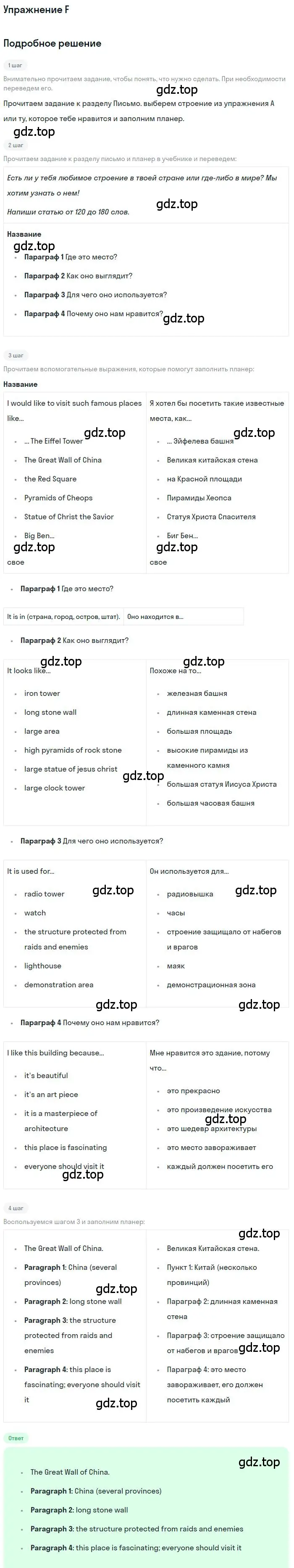 Решение  F (страница 27) гдз по английскому языку 11 класс Комарова, Ларионова, учебник