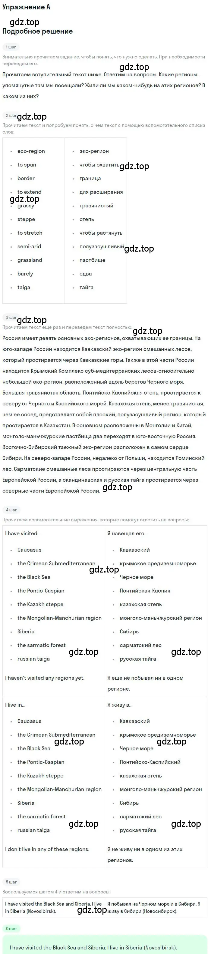 Решение  A (страница 28) гдз по английскому языку 11 класс Комарова, Ларионова, учебник