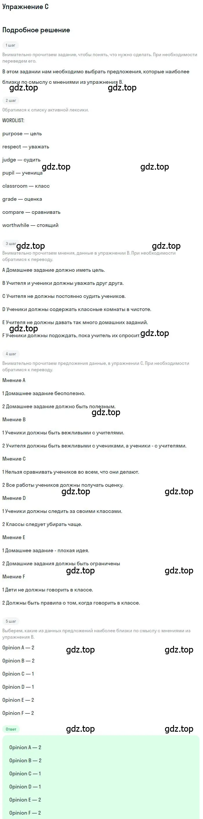 Решение  C (страница 38) гдз по английскому языку 11 класс Комарова, Ларионова, учебник