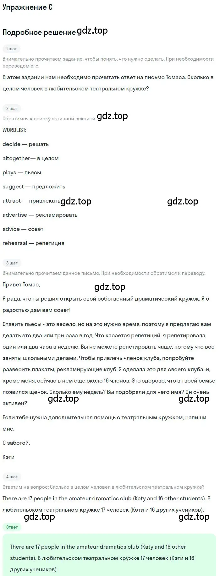 Решение  C (страница 42) гдз по английскому языку 11 класс Комарова, Ларионова, учебник