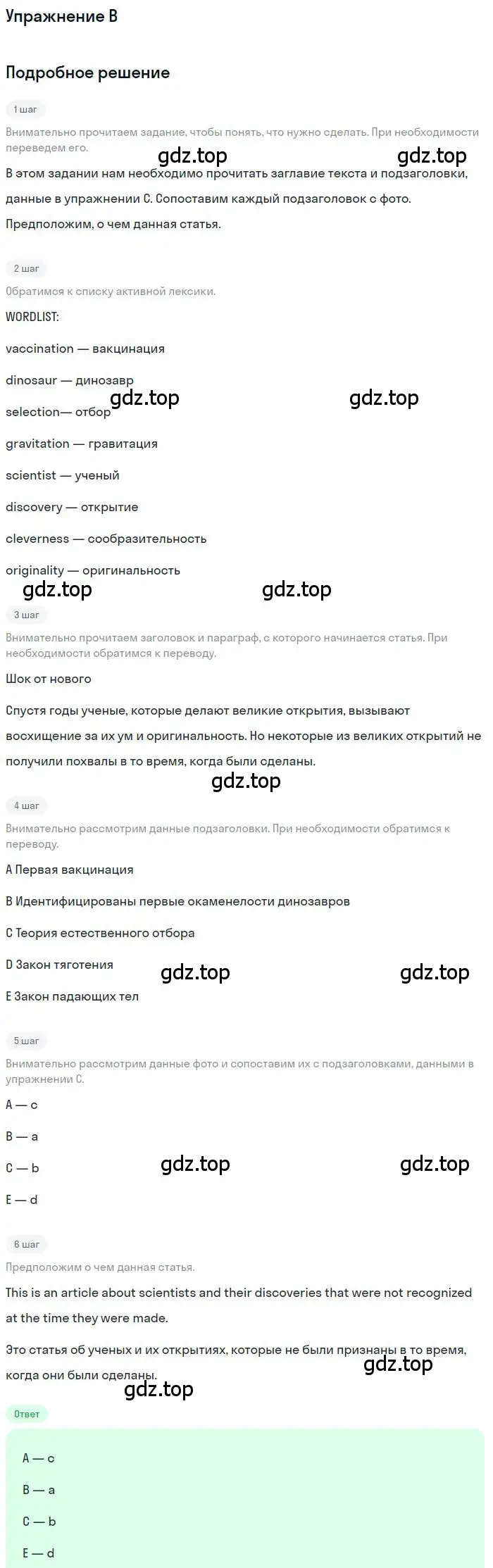 Решение  B (страница 44) гдз по английскому языку 11 класс Комарова, Ларионова, учебник