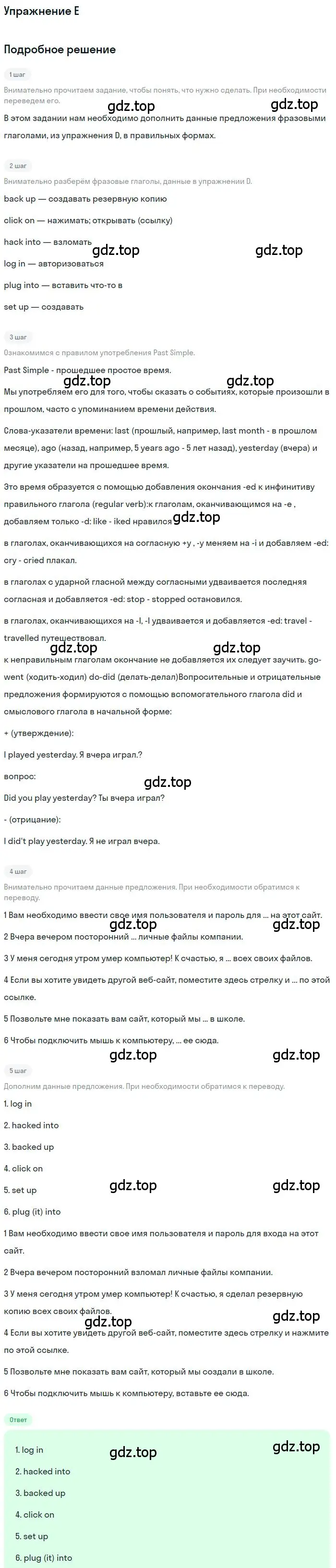 Решение  E (страница 47) гдз по английскому языку 11 класс Комарова, Ларионова, учебник