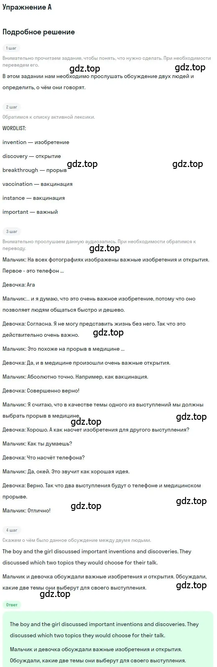 Решение  A (страница 49) гдз по английскому языку 11 класс Комарова, Ларионова, учебник