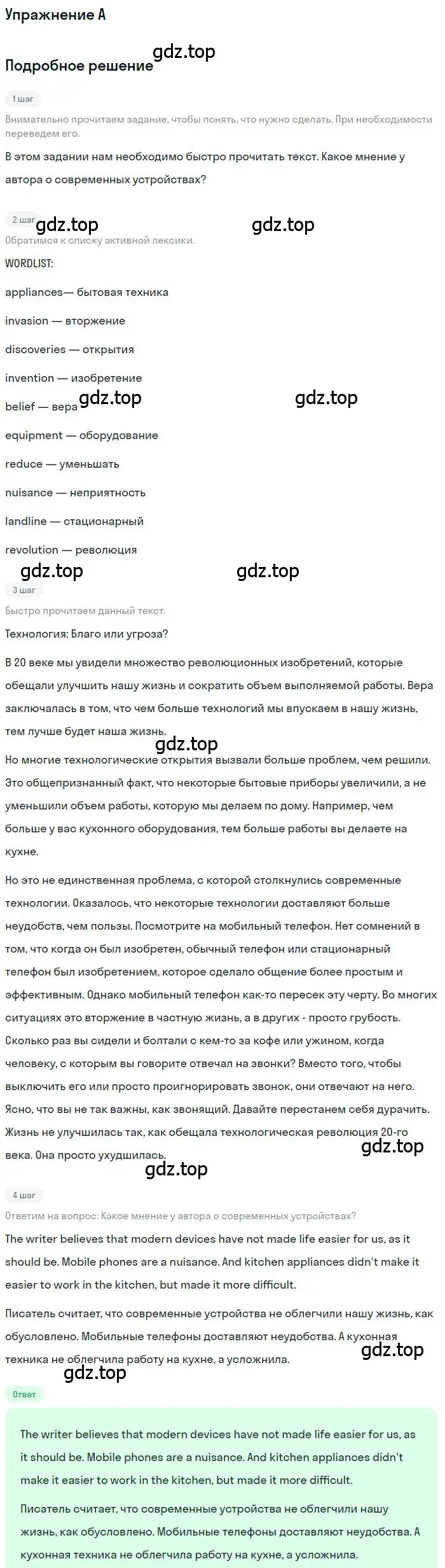 Решение  A (страница 51) гдз по английскому языку 11 класс Комарова, Ларионова, учебник