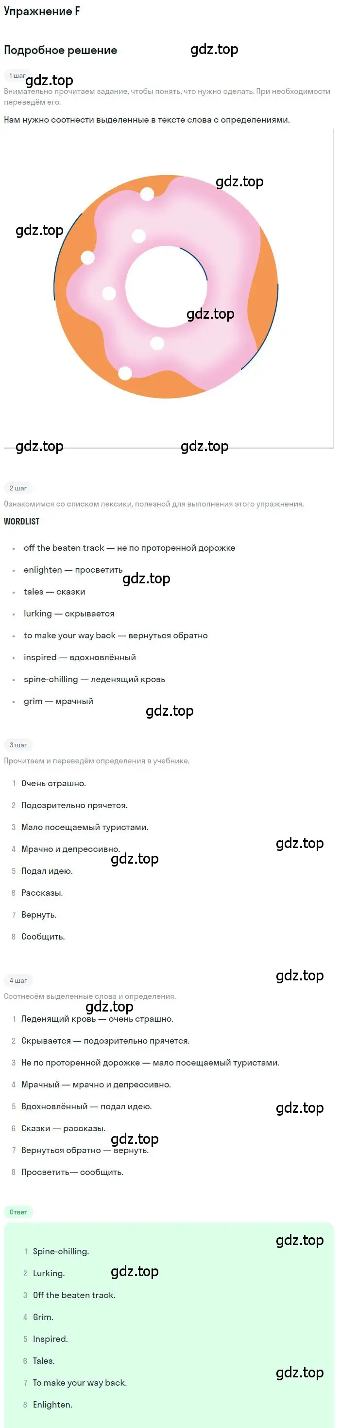 Решение  F (страница 61) гдз по английскому языку 11 класс Комарова, Ларионова, учебник