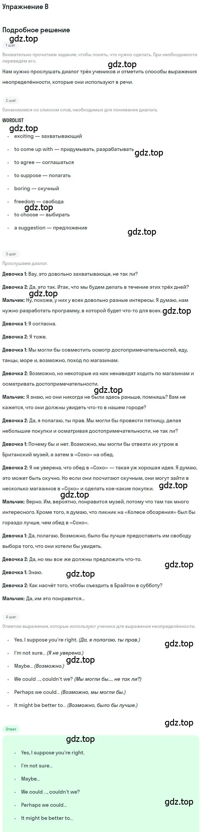 Решение  B (страница 65) гдз по английскому языку 11 класс Комарова, Ларионова, учебник