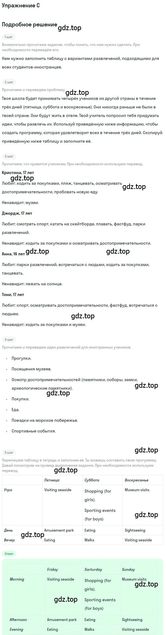 Решение  C (страница 65) гдз по английскому языку 11 класс Комарова, Ларионова, учебник