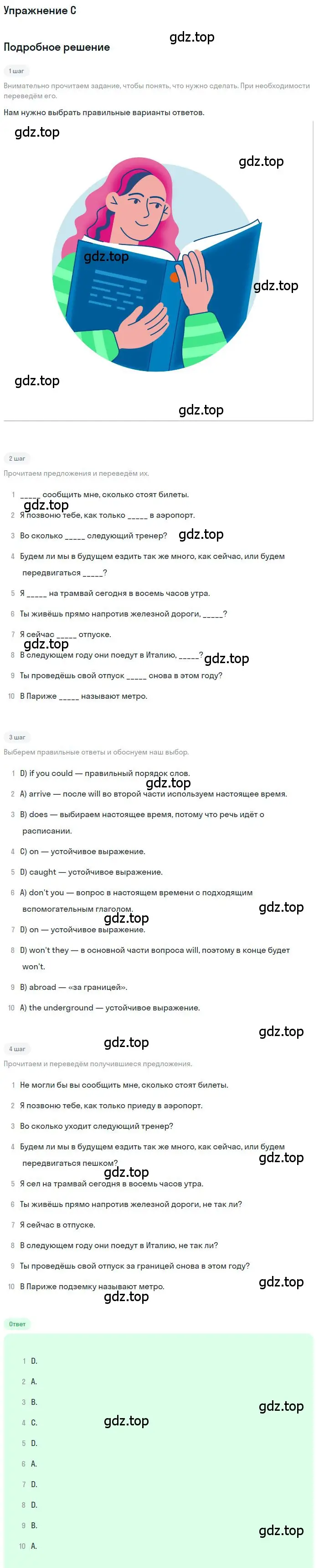 Решение  C (страница 67) гдз по английскому языку 11 класс Комарова, Ларионова, учебник