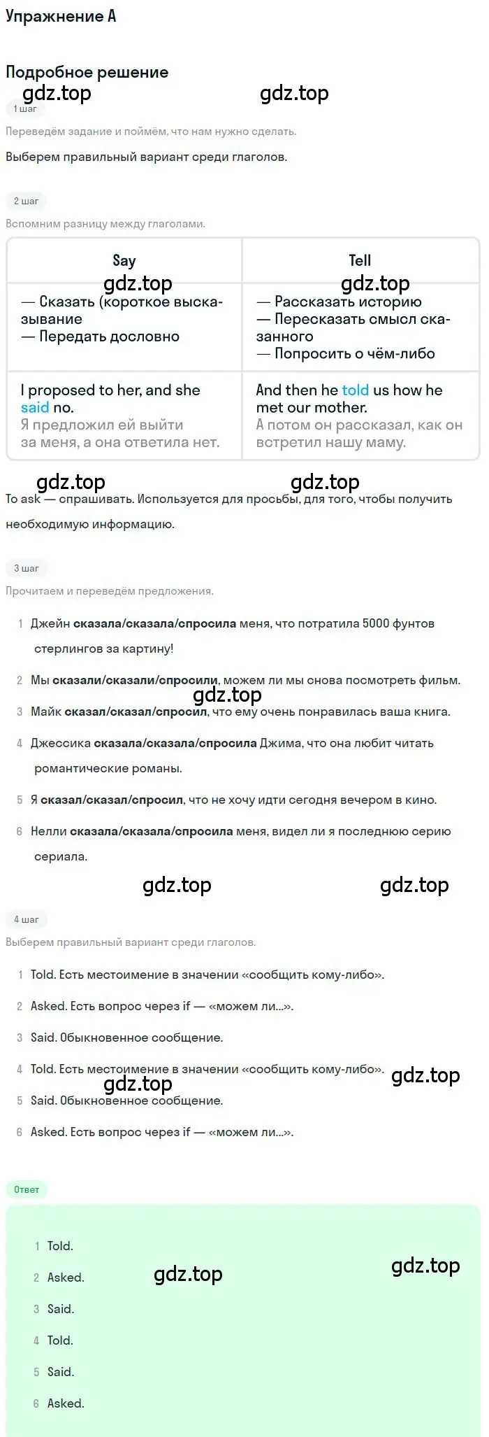 Решение  A (страница 76) гдз по английскому языку 11 класс Комарова, Ларионова, учебник