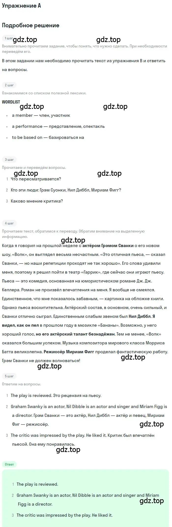 Решение  A (страница 77) гдз по английскому языку 11 класс Комарова, Ларионова, учебник