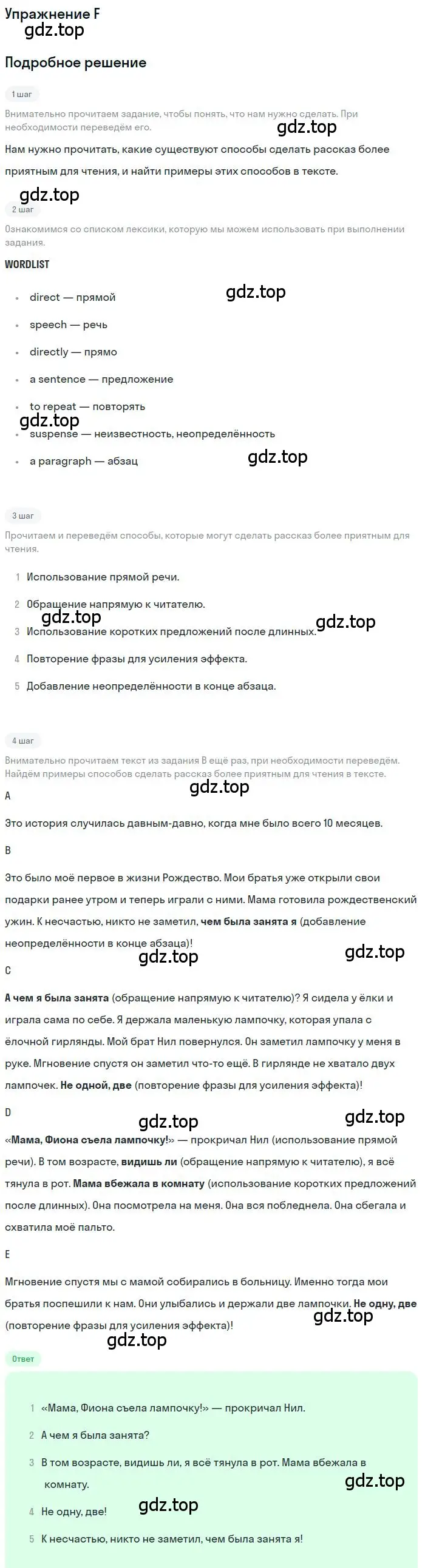 Решение  F (страница 79) гдз по английскому языку 11 класс Комарова, Ларионова, учебник