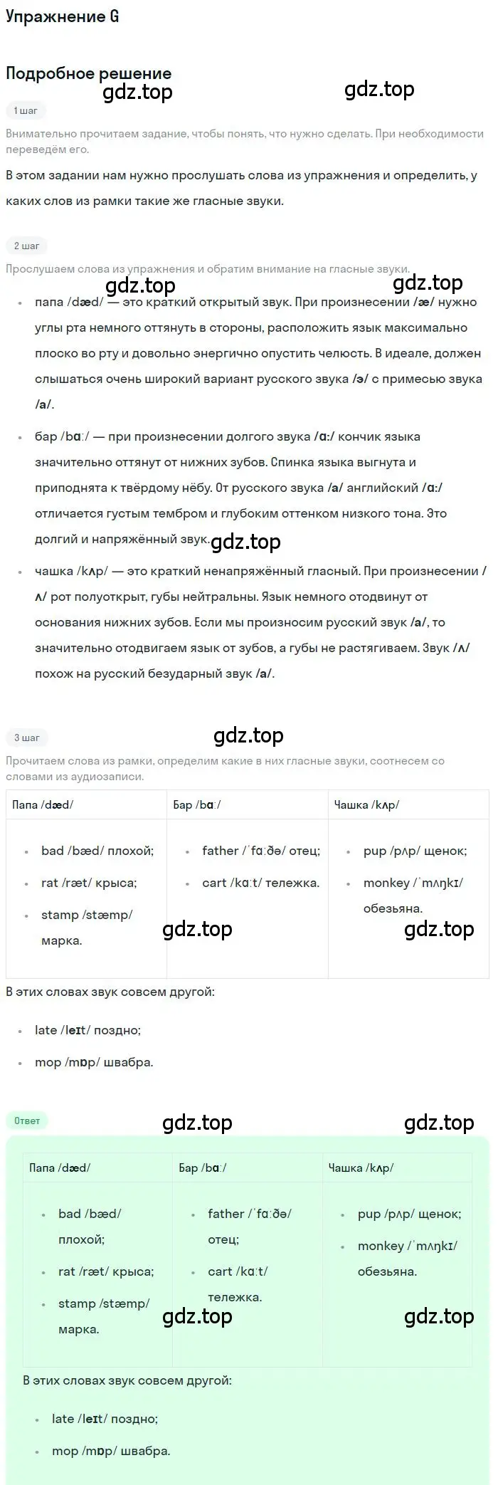 Решение  G (страница 91) гдз по английскому языку 11 класс Комарова, Ларионова, учебник