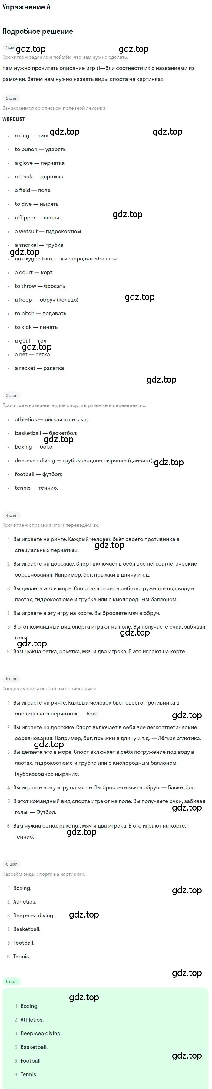 Решение  A (страница 99) гдз по английскому языку 11 класс Комарова, Ларионова, учебник