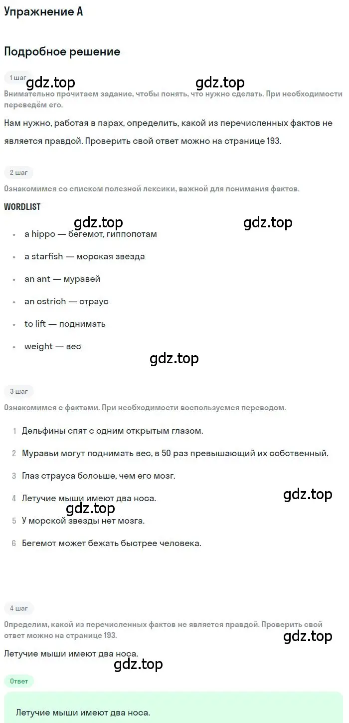 Решение  A (страница 112) гдз по английскому языку 11 класс Комарова, Ларионова, учебник