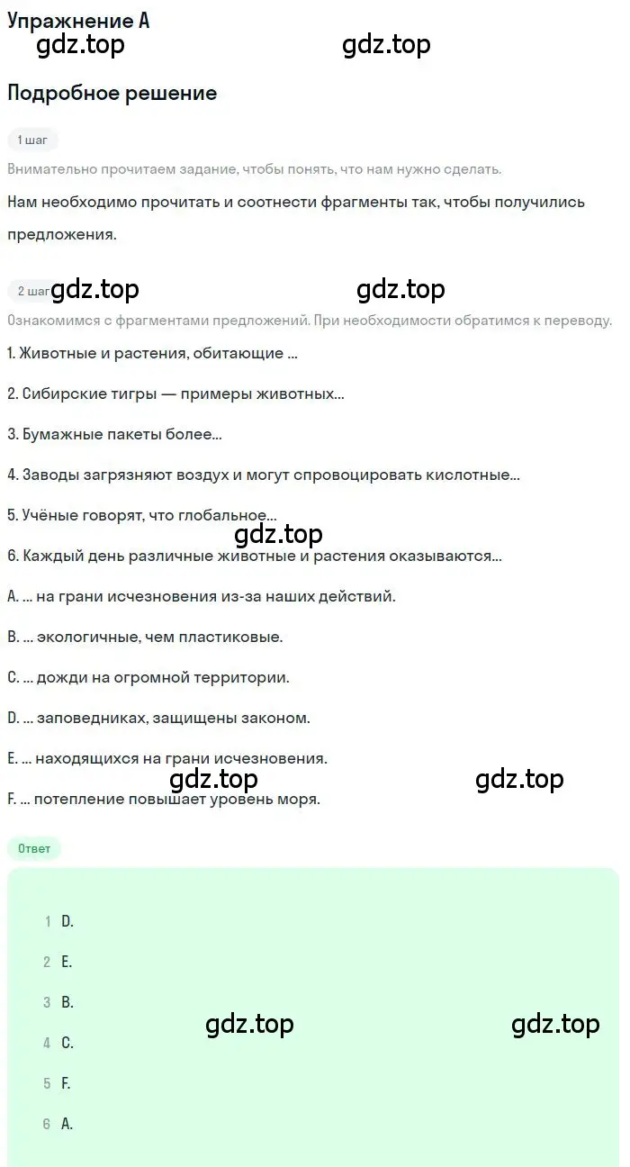 Решение  A (страница 115) гдз по английскому языку 11 класс Комарова, Ларионова, учебник