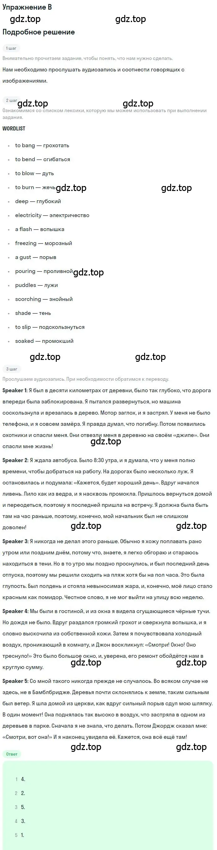 Решение  B (страница 116) гдз по английскому языку 11 класс Комарова, Ларионова, учебник