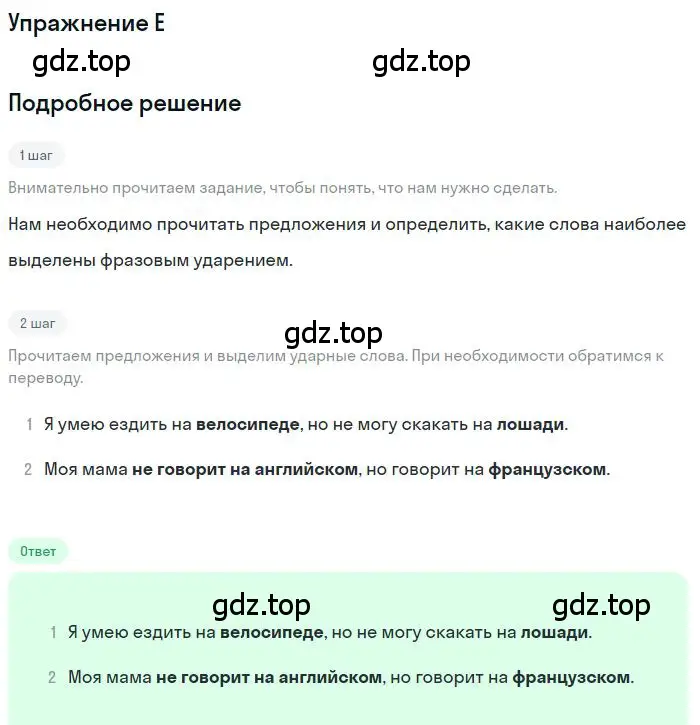 Решение  E (страница 117) гдз по английскому языку 11 класс Комарова, Ларионова, учебник