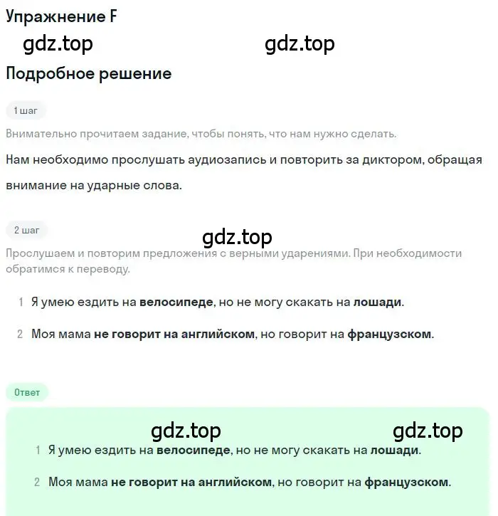 Решение  F (страница 117) гдз по английскому языку 11 класс Комарова, Ларионова, учебник