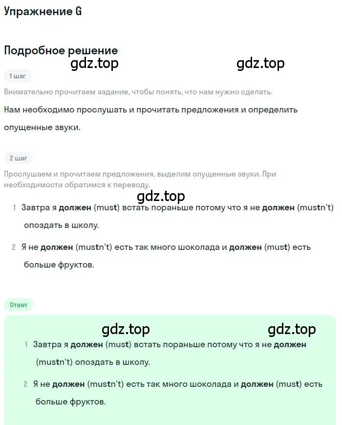 Решение  G (страница 117) гдз по английскому языку 11 класс Комарова, Ларионова, учебник