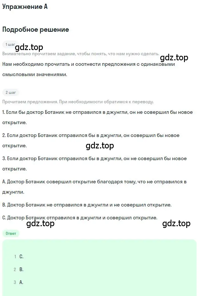 Решение  A (страница 118) гдз по английскому языку 11 класс Комарова, Ларионова, учебник