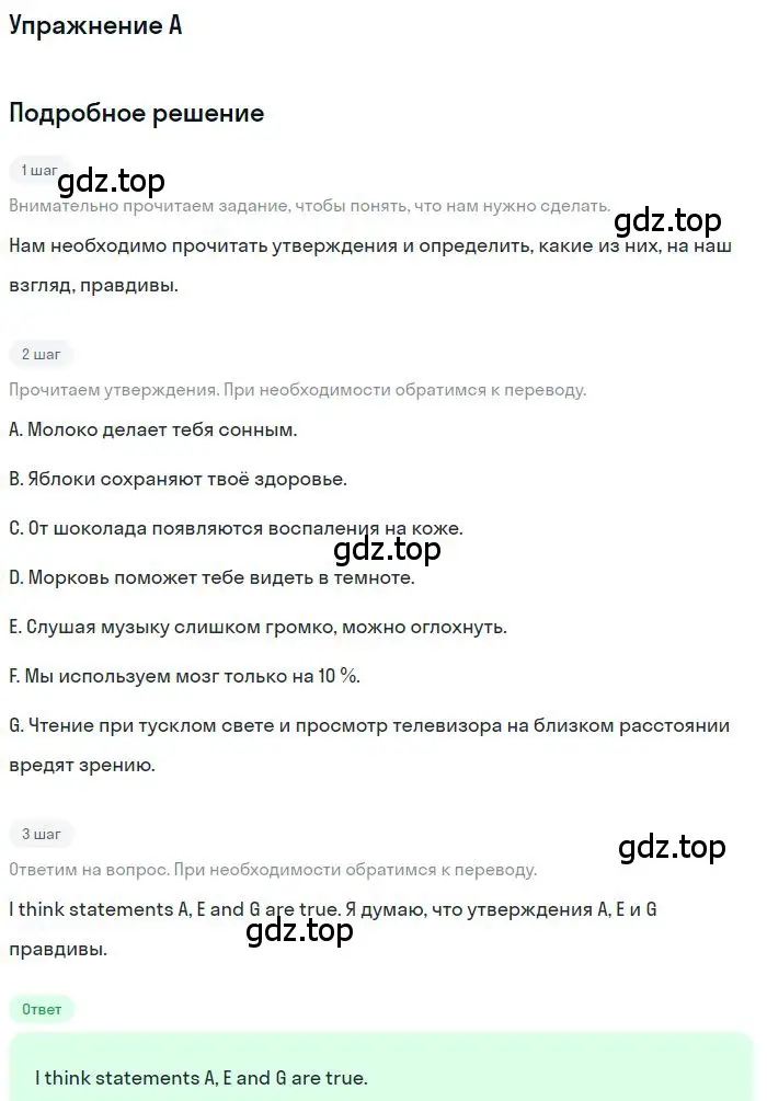 Решение  A (страница 122) гдз по английскому языку 11 класс Комарова, Ларионова, учебник