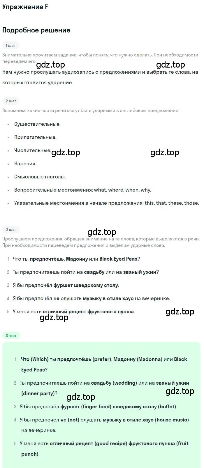 Решение  F (страница 127) гдз по английскому языку 11 класс Комарова, Ларионова, учебник