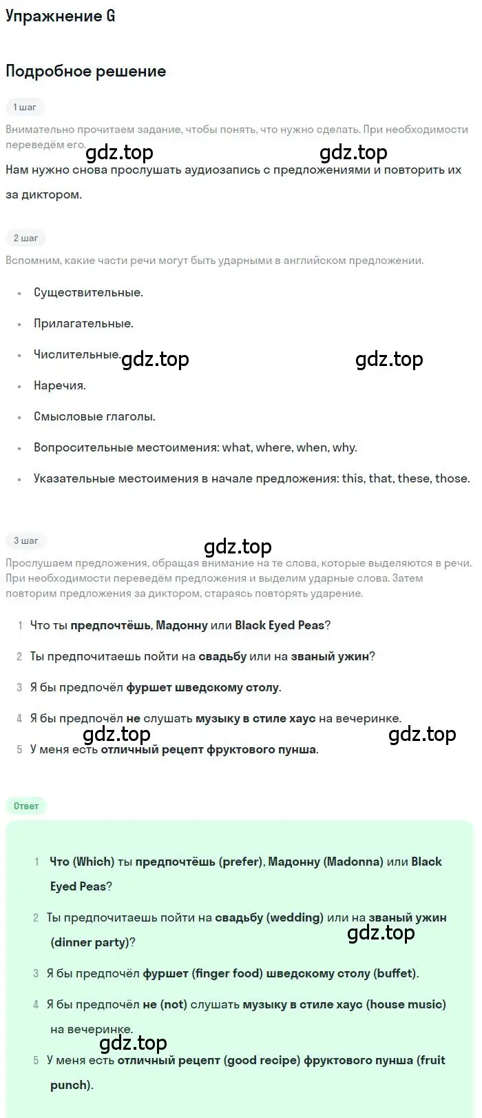 Решение  G (страница 127) гдз по английскому языку 11 класс Комарова, Ларионова, учебник