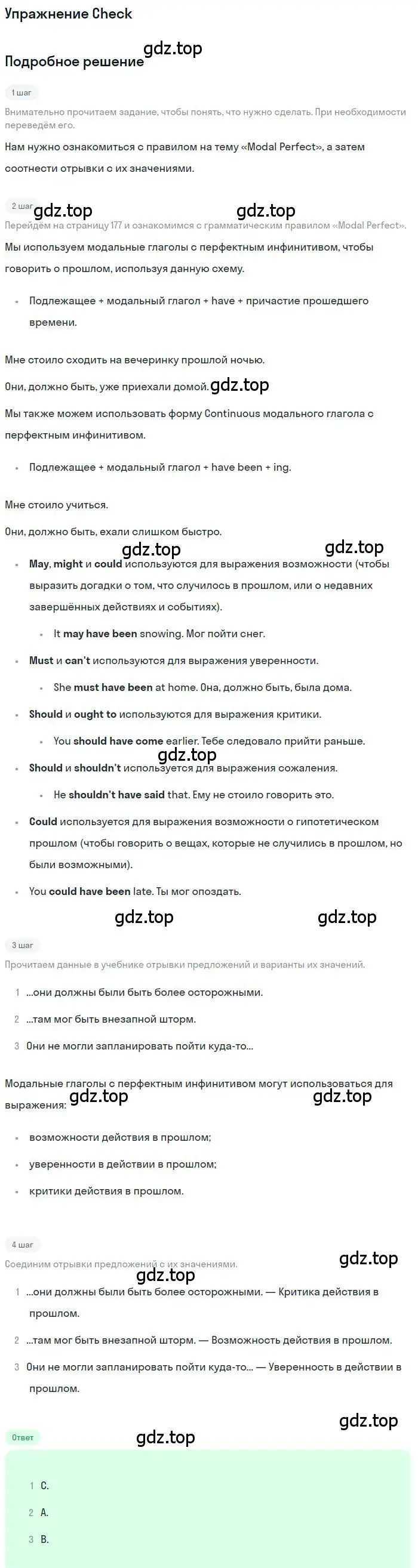 Решение  Check (страница 140) гдз по английскому языку 11 класс Комарова, Ларионова, учебник