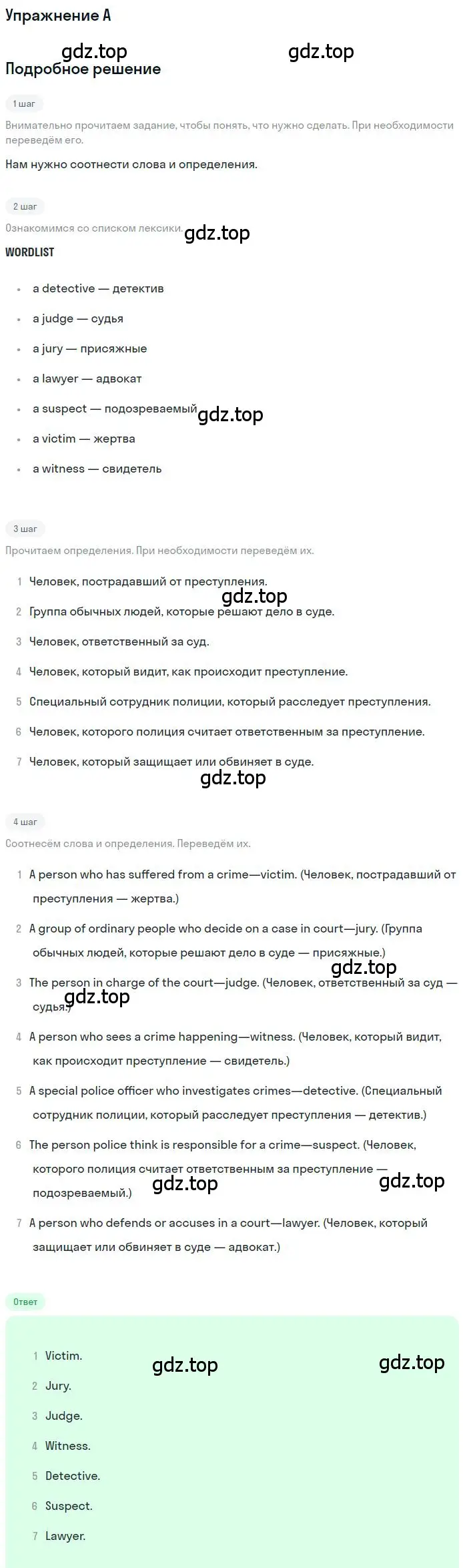 Решение  A (страница 141) гдз по английскому языку 11 класс Комарова, Ларионова, учебник