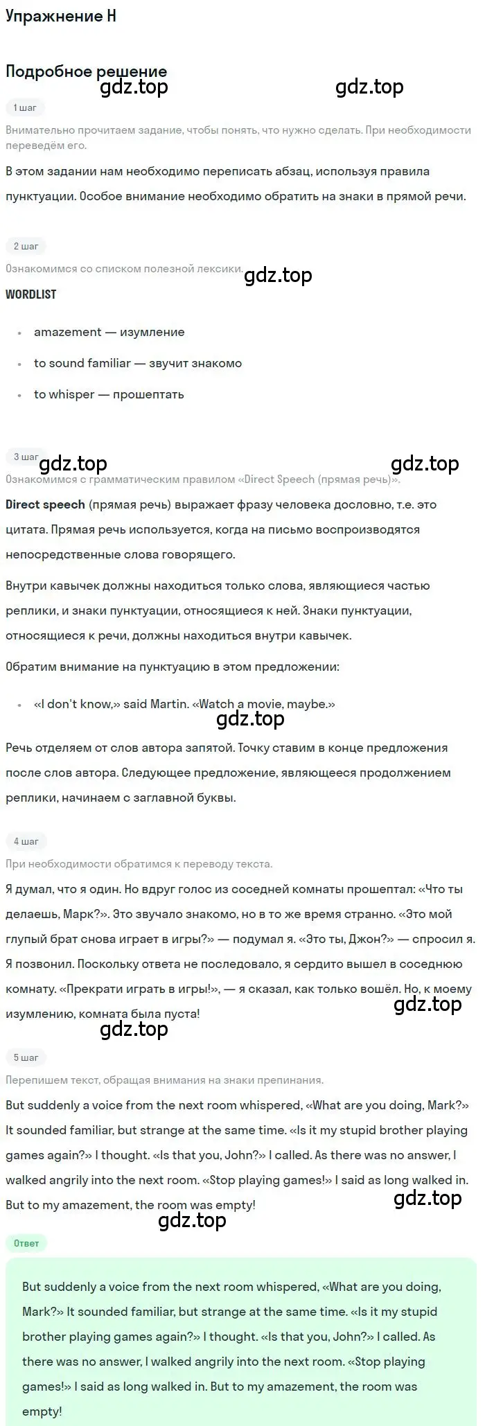 Решение  H (страница 147) гдз по английскому языку 11 класс Комарова, Ларионова, учебник