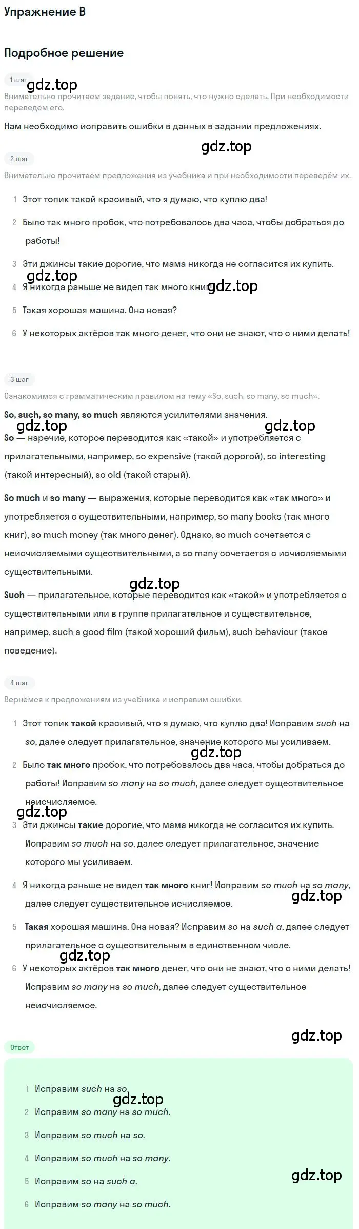 Решение  B (страница 150) гдз по английскому языку 11 класс Комарова, Ларионова, учебник