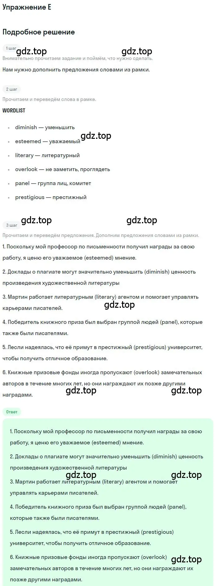 Решение  E (страница 83) гдз по английскому языку 11 класс Комарова, Ларионова, учебник