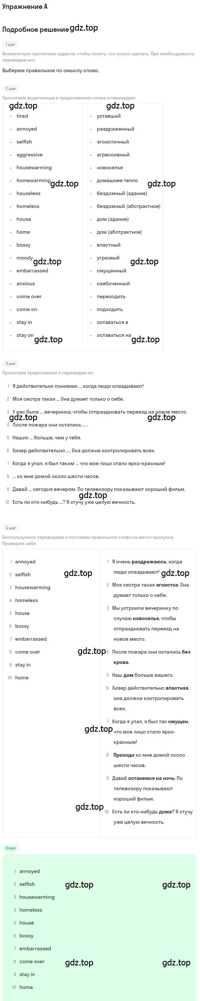 Решение  A (страница 32) гдз по английскому языку 11 класс Комарова, Ларионова, учебник