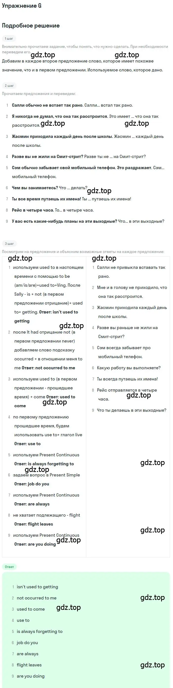 Решение  G (страница 33) гдз по английскому языку 11 класс Комарова, Ларионова, учебник