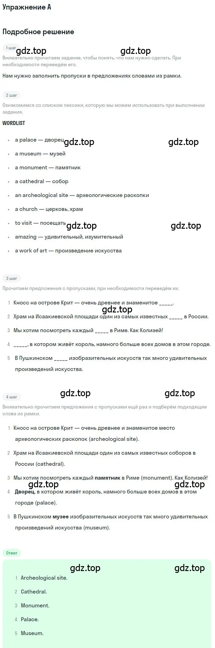 Решение  A (страница 84) гдз по английскому языку 11 класс Комарова, Ларионова, учебник