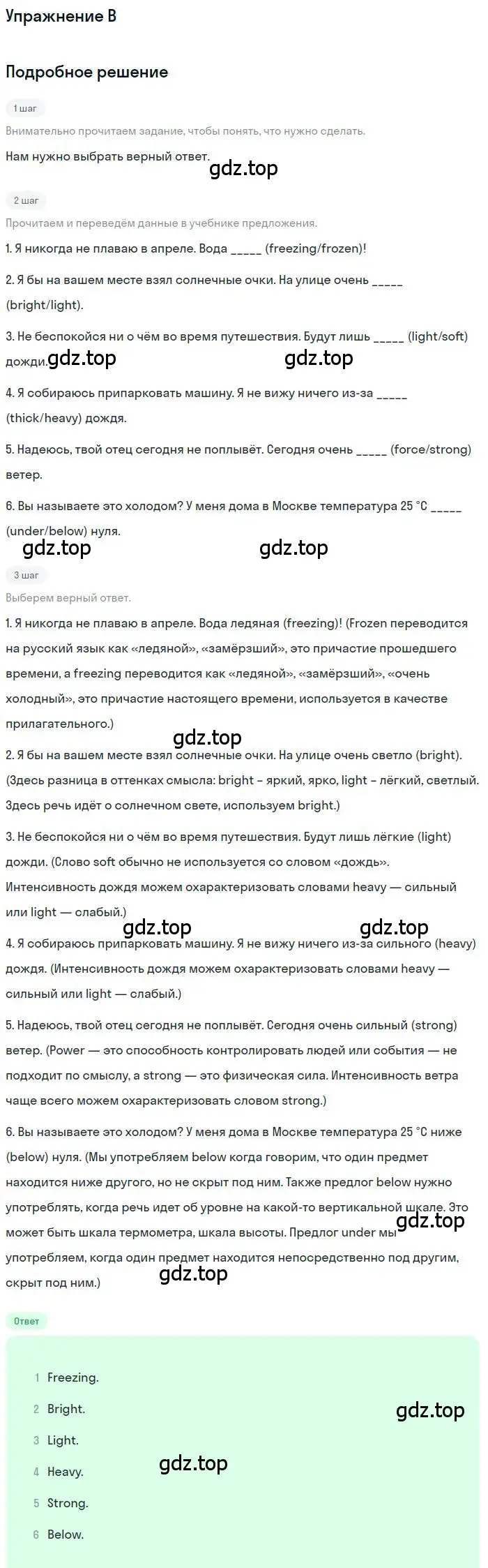 Решение  B (страница 136) гдз по английскому языку 11 класс Комарова, Ларионова, учебник