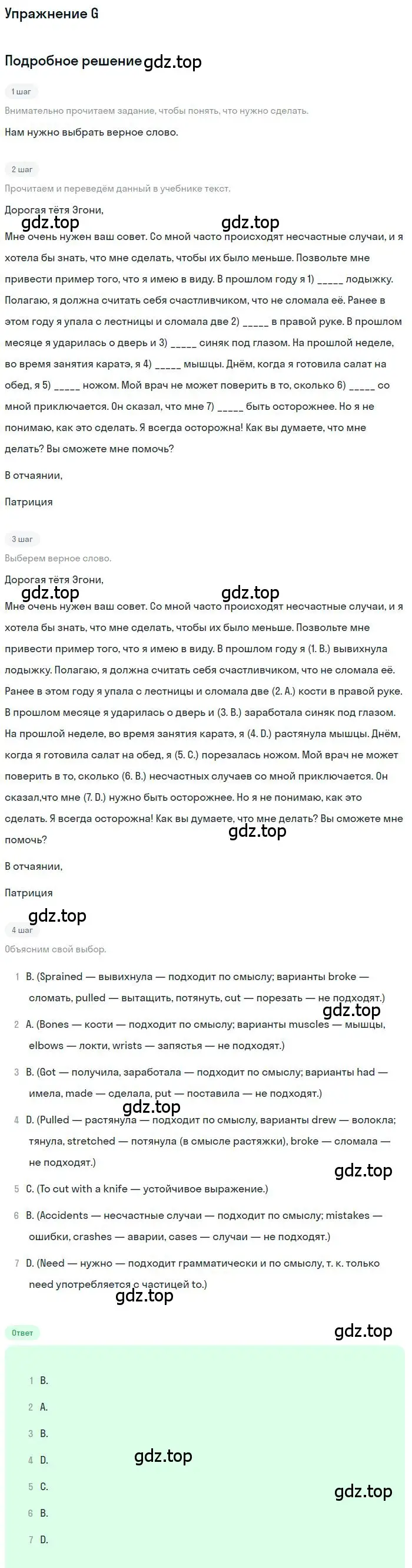 Решение  G (страница 137) гдз по английскому языку 11 класс Комарова, Ларионова, учебник