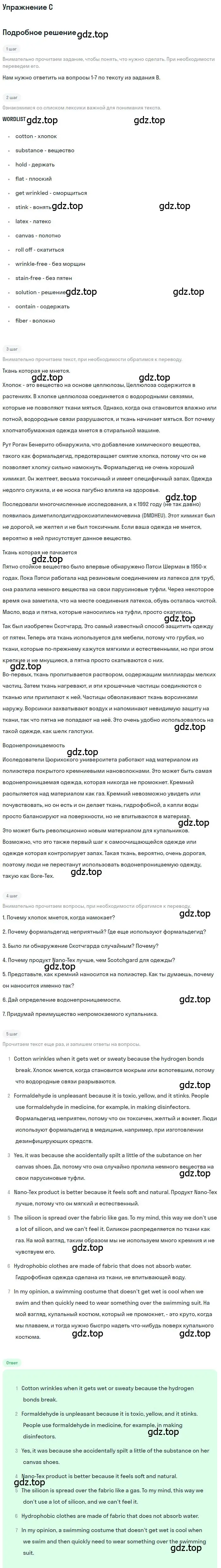 Решение  C (страница 55) гдз по английскому языку 11 класс Комарова, Ларионова, учебник