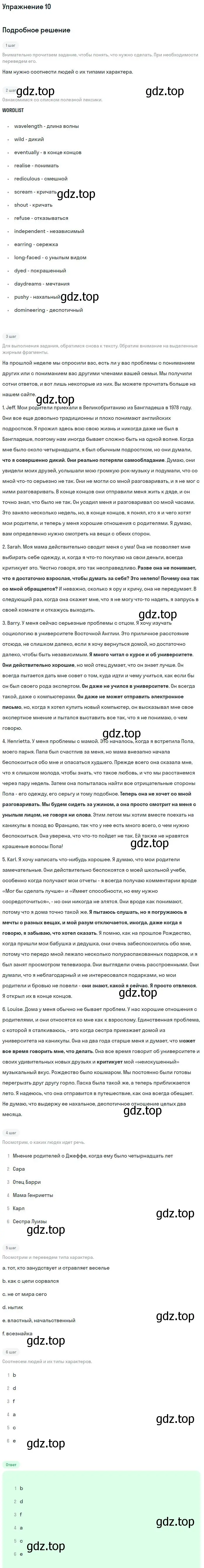 Решение номер 10 (страница 6) гдз по английскому языку 11 класс Вербицкая, Фрик, рабочая тетрадь