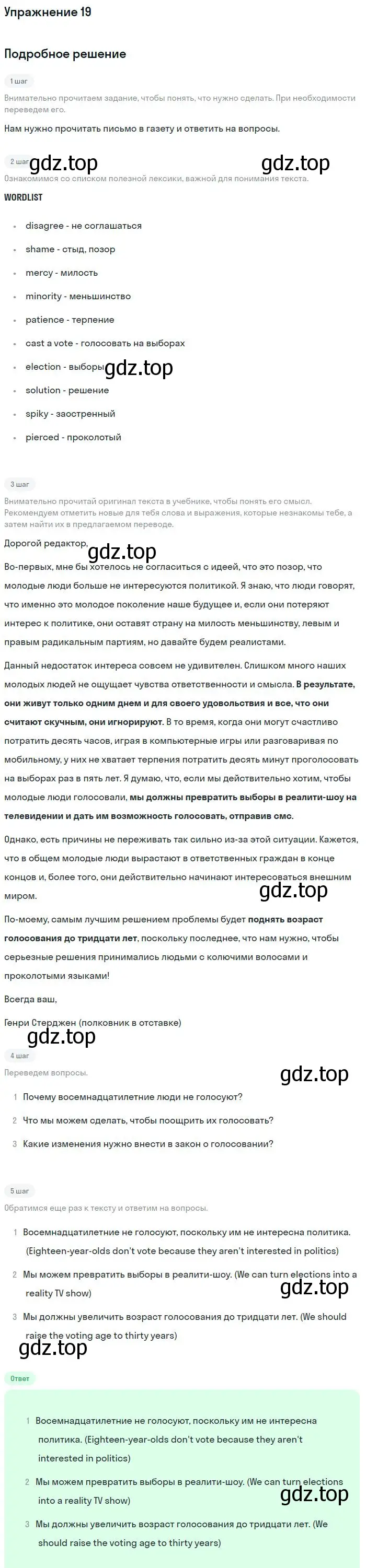 Решение номер 19 (страница 9) гдз по английскому языку 11 класс Вербицкая, Фрик, рабочая тетрадь