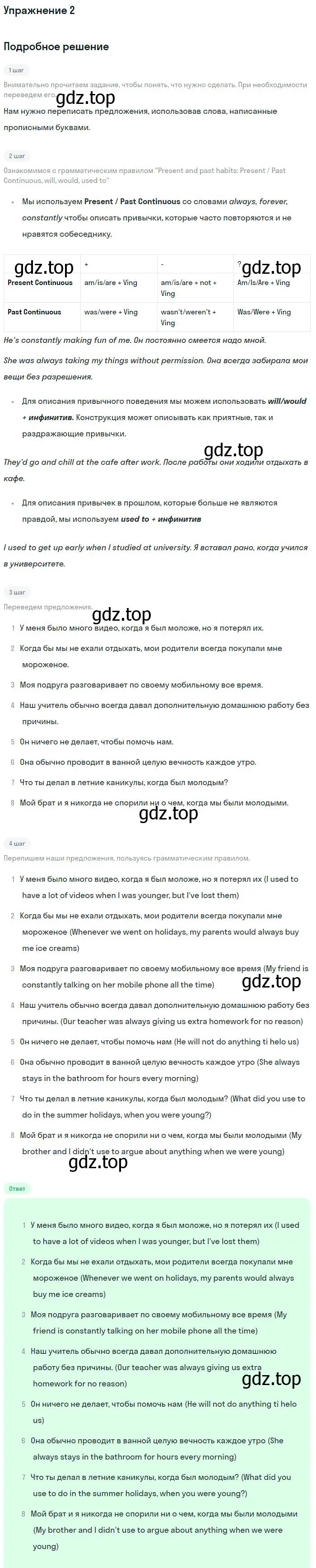 Решение номер 2 (страница 4) гдз по английскому языку 11 класс Вербицкая, Фрик, рабочая тетрадь