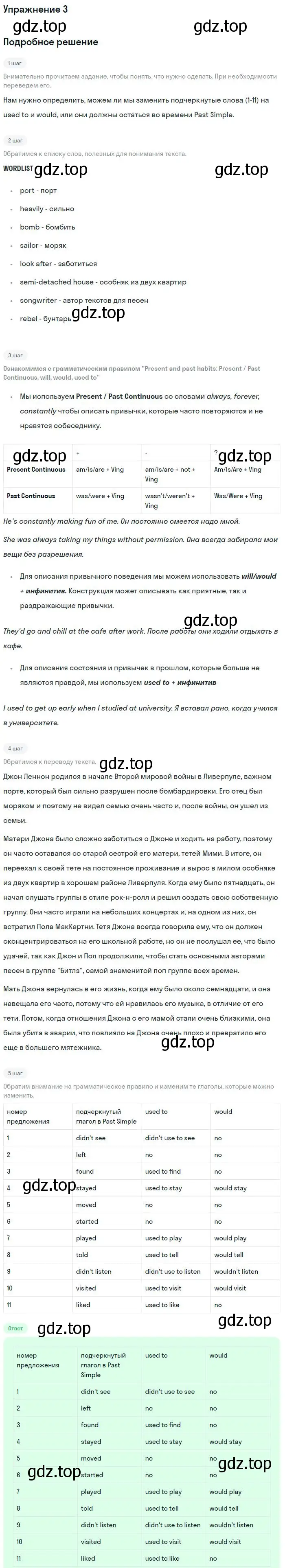 Решение номер 3 (страница 5) гдз по английскому языку 11 класс Вербицкая, Фрик, рабочая тетрадь