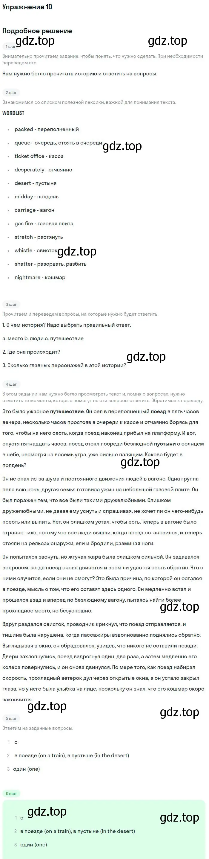 Решение номер 10 (страница 15) гдз по английскому языку 11 класс Вербицкая, Фрик, рабочая тетрадь