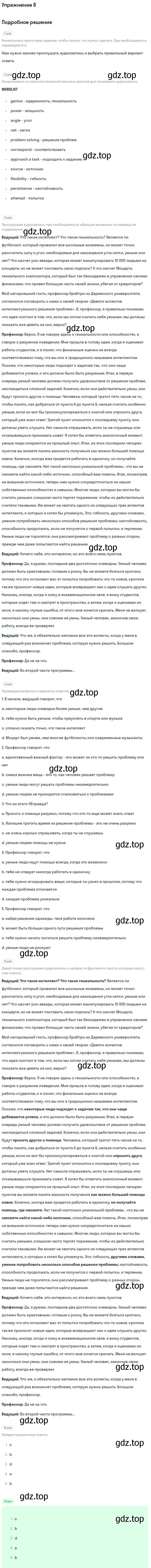 Решение номер 8 (страница 14) гдз по английскому языку 11 класс Вербицкая, Фрик, рабочая тетрадь