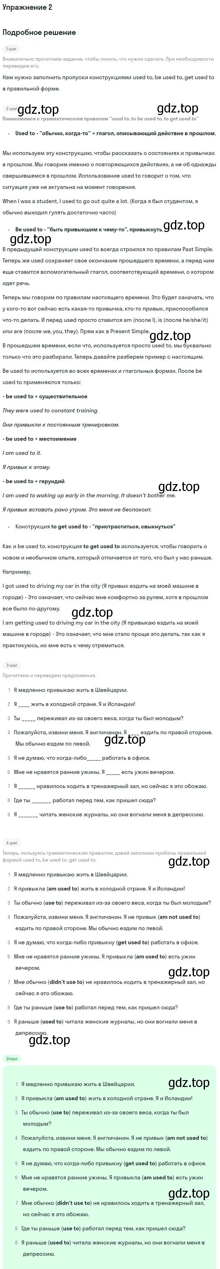 Решение номер 2 (страница 20) гдз по английскому языку 11 класс Вербицкая, Фрик, рабочая тетрадь