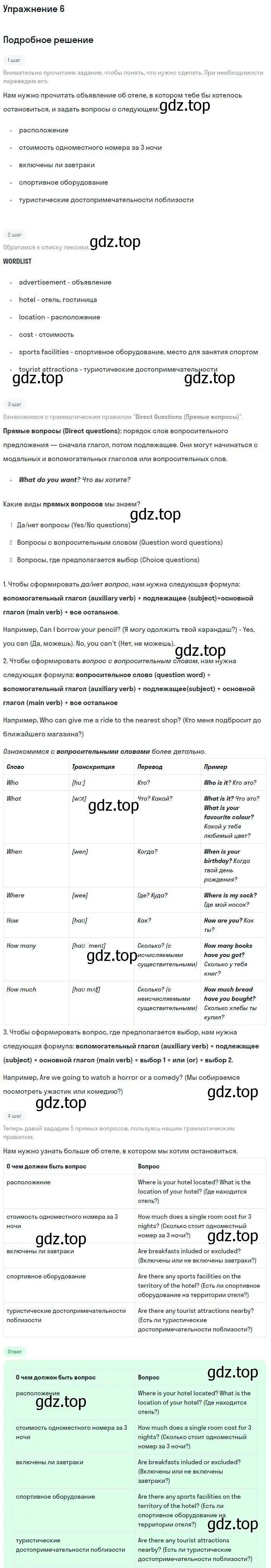 Решение номер 6 (страница 21) гдз по английскому языку 11 класс Вербицкая, Фрик, рабочая тетрадь