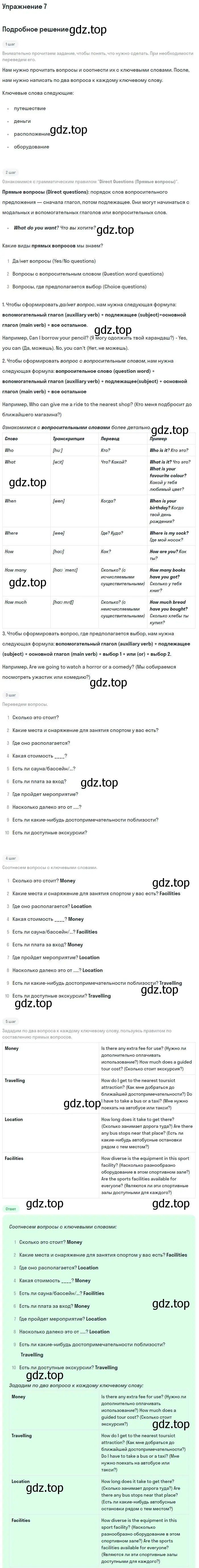 Решение номер 7 (страница 21) гдз по английскому языку 11 класс Вербицкая, Фрик, рабочая тетрадь