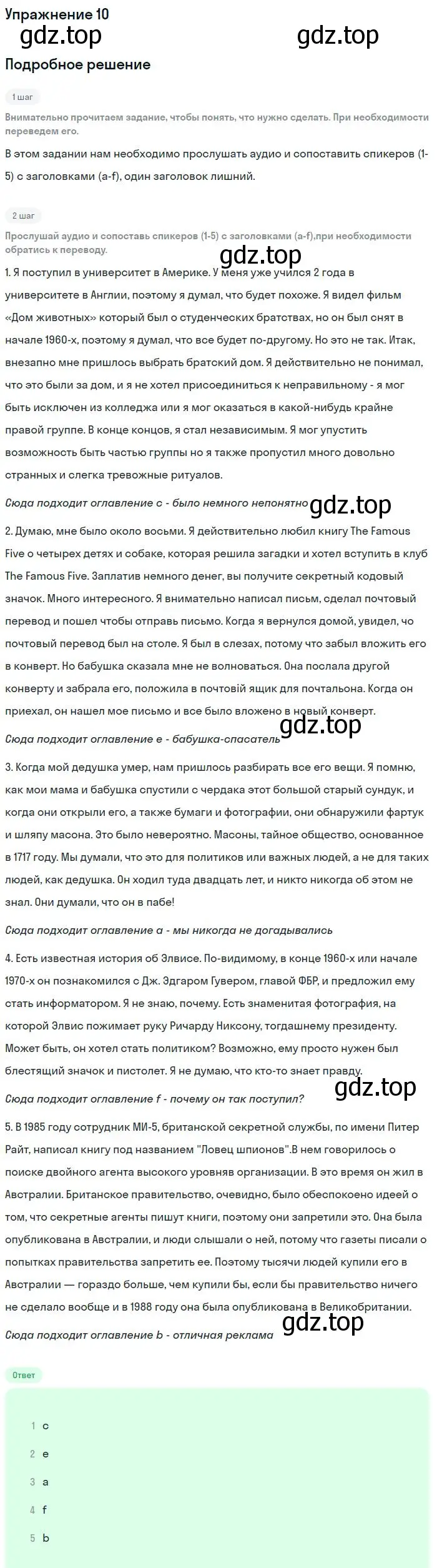 Решение номер 10 (страница 32) гдз по английскому языку 11 класс Вербицкая, Фрик, рабочая тетрадь