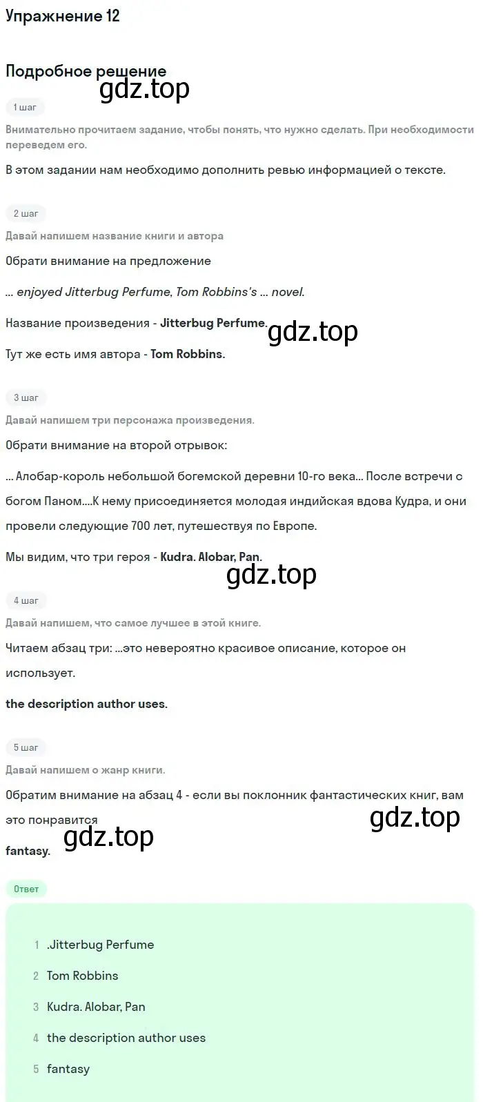 Решение номер 12 (страница 33) гдз по английскому языку 11 класс Вербицкая, Фрик, рабочая тетрадь