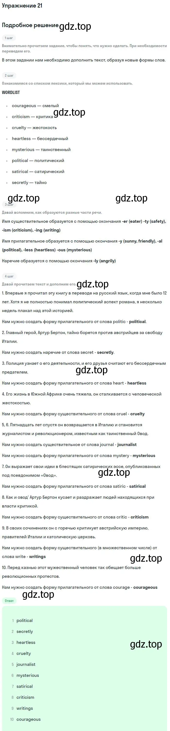 Решение номер 21 (страница 35) гдз по английскому языку 11 класс Вербицкая, Фрик, рабочая тетрадь